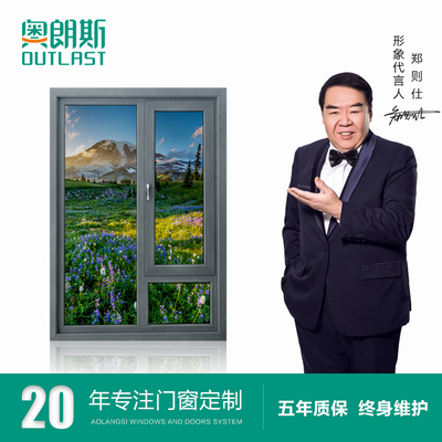 门窗封阳台铝合金门窗隔音玻璃平开落地窗户定制